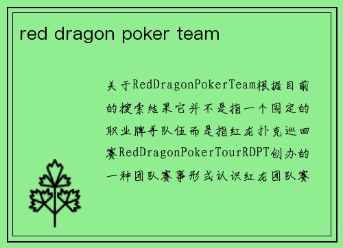 red dragon poker team
