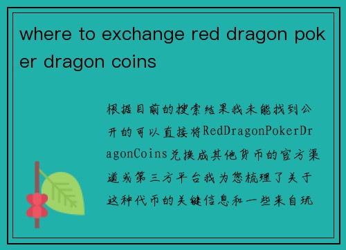 where to exchange red dragon poker dragon coins